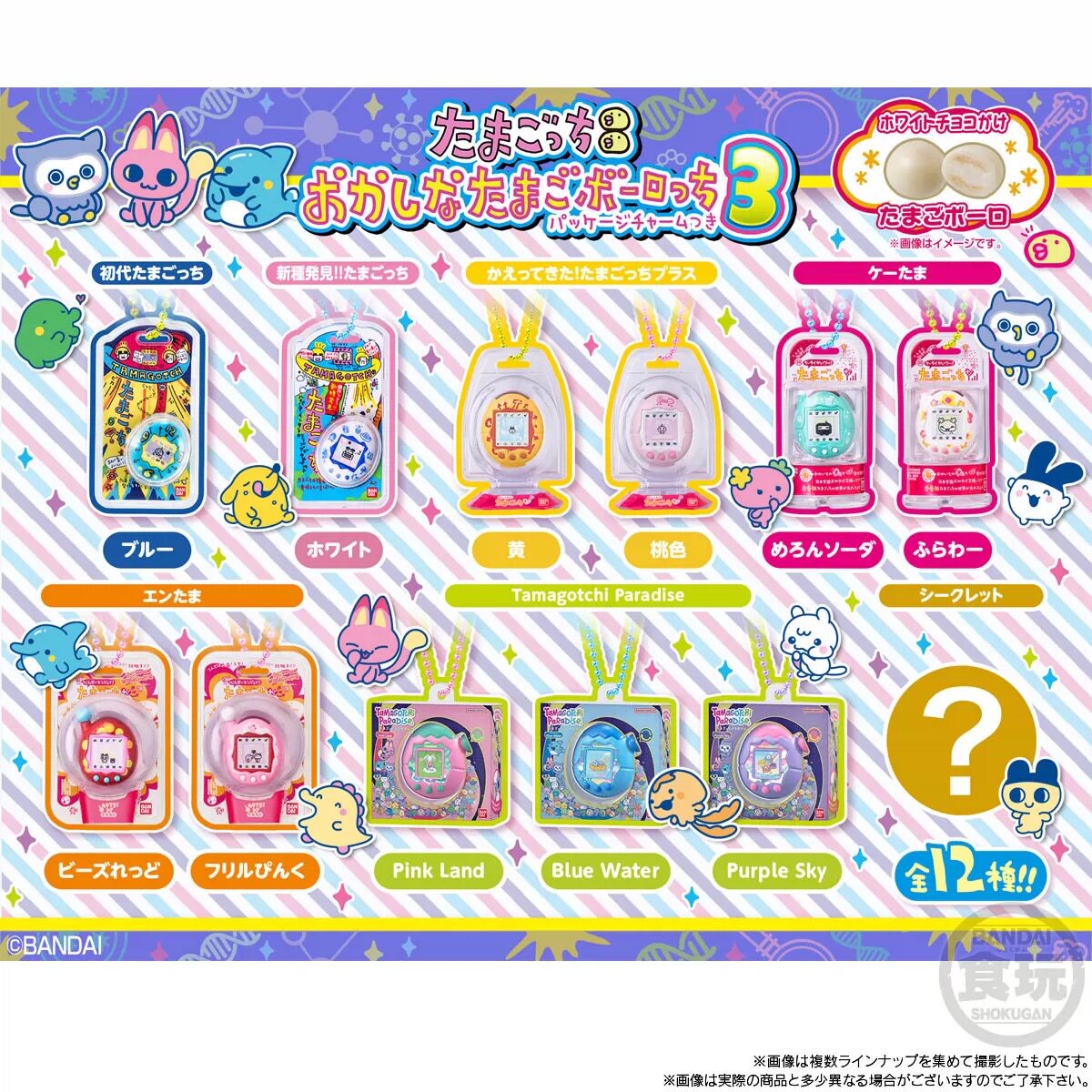 Bandai Original Shokugan Toy T – Bandai Model Tamagotchi Bewertung und Preis
